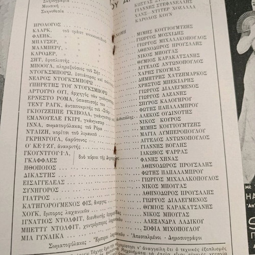 Theatrical program 1961 used, Karolos Koun, Brecht, The Rise of Arturo Ui