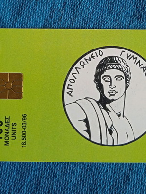 Ελληνική τηλεκαρτα μεταχειρισμένη