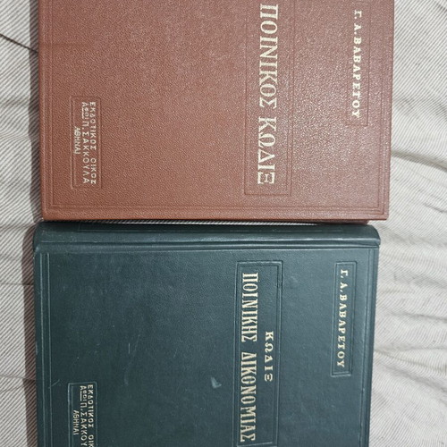 Legal books used, Kodix collection of political procedure, criminal and civil codes