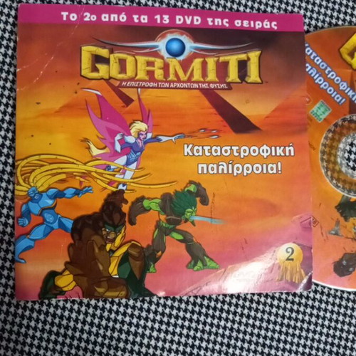 Gormiti 2 of 13 DVD used, The Destructive Tide