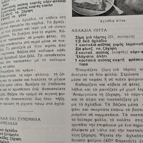 Chrysa Paradeisi Illustrated Cooking and Pastry Book 1958