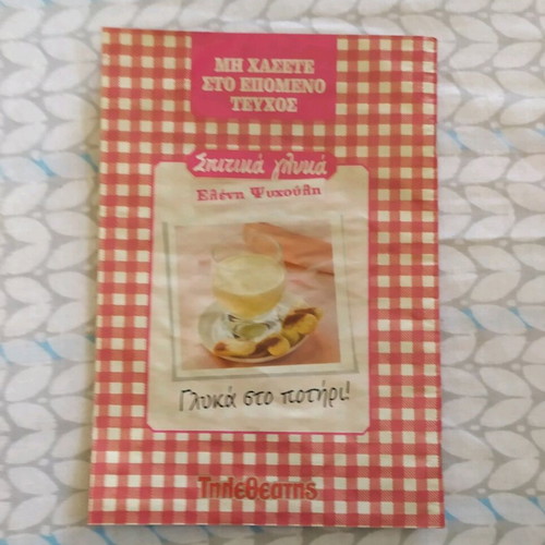 Cookbook Spring Creams with Fruits used