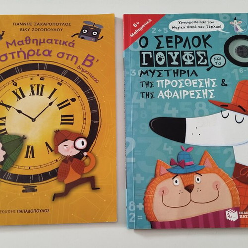 Children's Mathematics Books new, set of two volumes