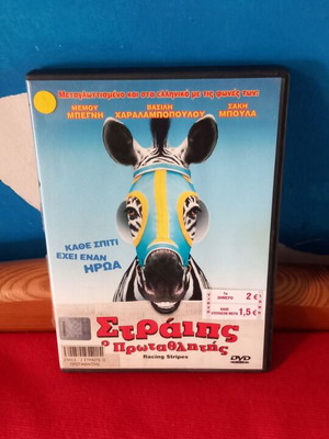 Racing Stripes DVD like new, dubbed