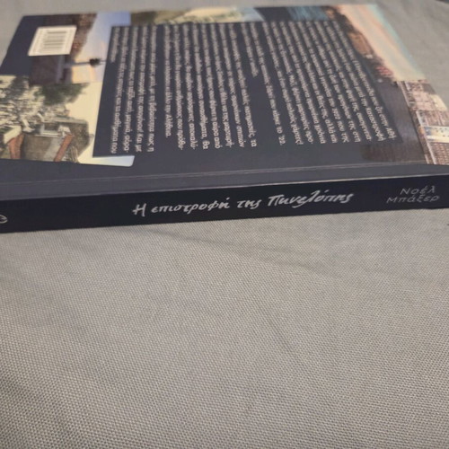 The Return of Penelope paperback like new