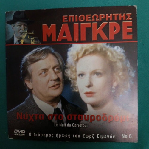 Maigret Inspector DVD like new