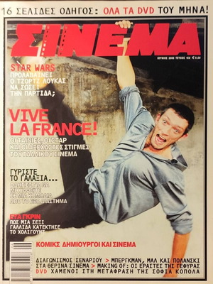 Cinema magazine June 2005 used, issue 168