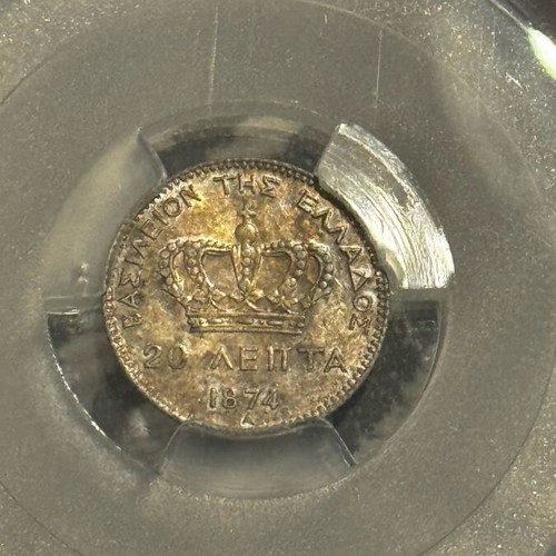 20 lepta 1874 silver PCGS AU55 like new