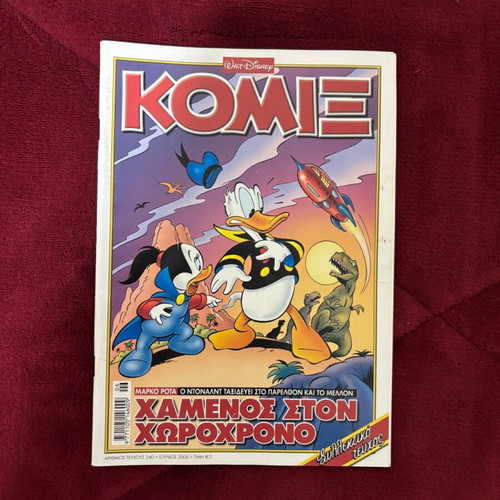 Komix 240 like new