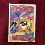 Komix 240 like new