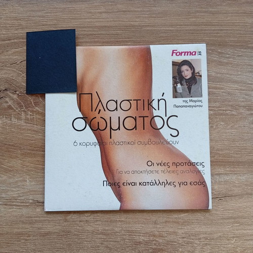 Plastic Body CD like new