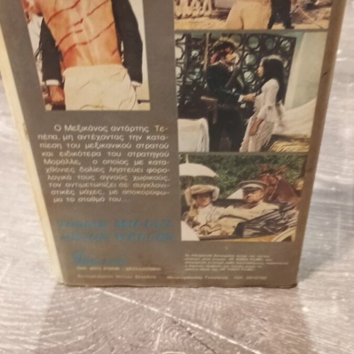 VHS Τεπερα μεταχειρισμένη με ελληνικούς υπότιτλους