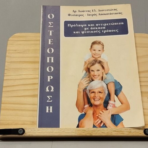 Osteoporosis like new, prevention and treatment with exercise and natural methods