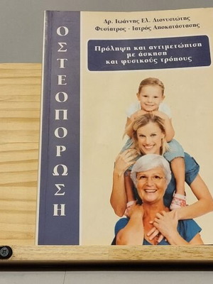 Osteoporosis like new, prevention and treatment with exercise and natural methods
