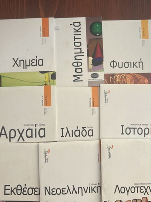 CD ROM βοηθήματα Β´ Γυμνασίου σαν καινούργια, 9 τεμάχια