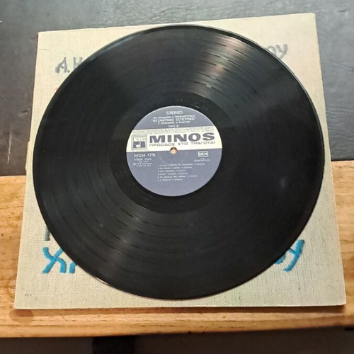 Byzantinos Esperinos record used, excellent condition