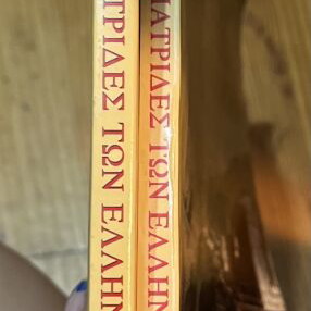 The Homelands of the Greeks books new, volumes A and B