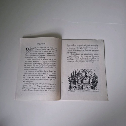 Vios Agion "Osios Parthenios" booklet like new