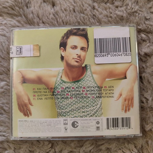 CD Konstantinos Christoforou Idiotiki Parastasi new