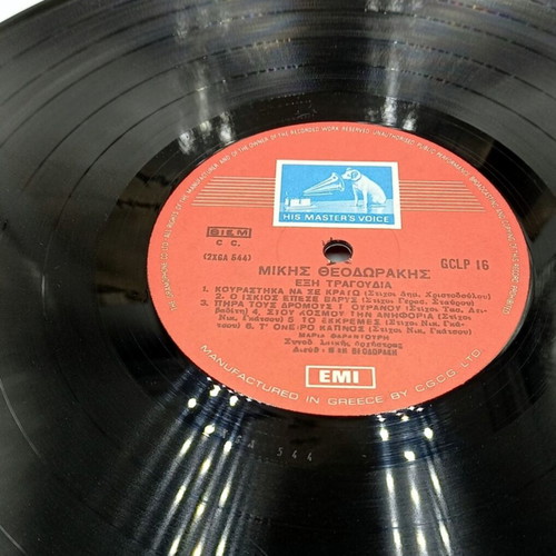 M. Theodorakis - M. Farandouri Mauthausen vinyl record used, entechno