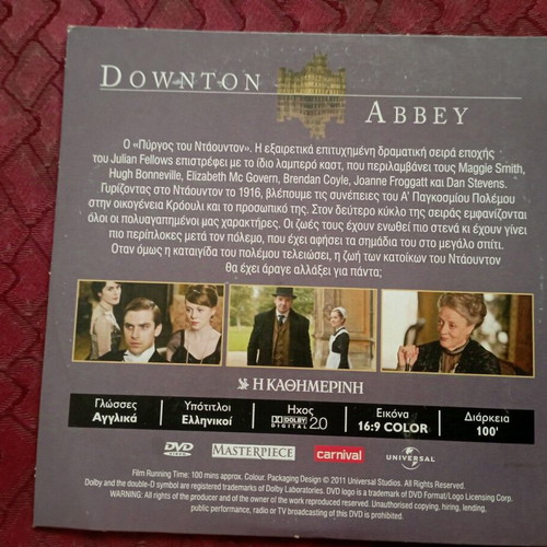Downton Abbey DVD σαν καινούργιο, 1ος και 2ος κύκλος επιλεγμένα επεισόδια