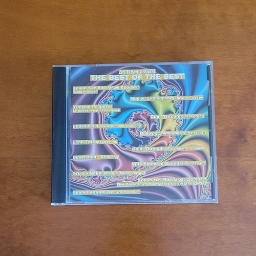 Dytiki Ochi The Best Of The Best CD compilation
