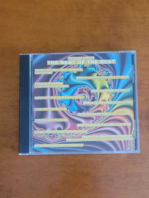 Dytiki Ochi The Best Of The Best CD compilation