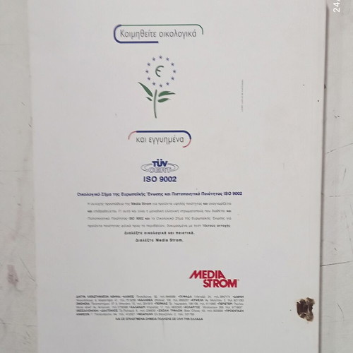 Περιοδικό Η Λέξη τεύχος 182 Οκτώβριος-Δεκέμβριος 2004 σαν καινούργιο