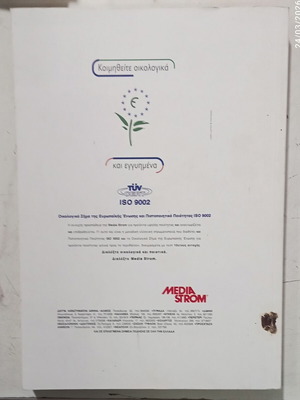 Περιοδικό Η Λέξη τεύχος 182 Οκτώβριος-Δεκέμβριος 2004 σαν καινούργιο