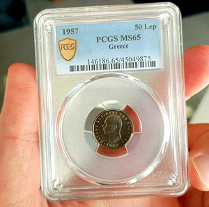 1957 50 λεπτά MS65 PCGS