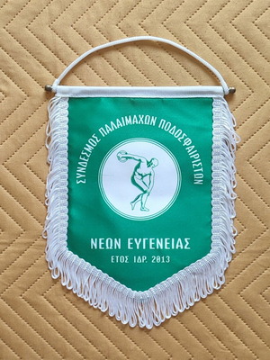 Labaros Neon Evgeneias sports memorabilia like new 2013