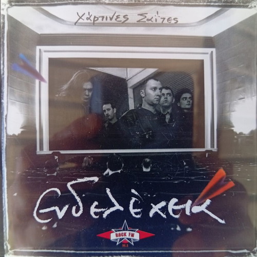 Endelecheia and Chartines Saites CD set like new