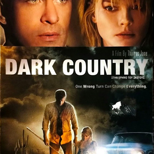Dark Country DVD θρίλερ μεταχειρισμένο με υπότιτλους