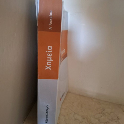 Chemistry Workbook A Lyceum like new, Savvalas edition