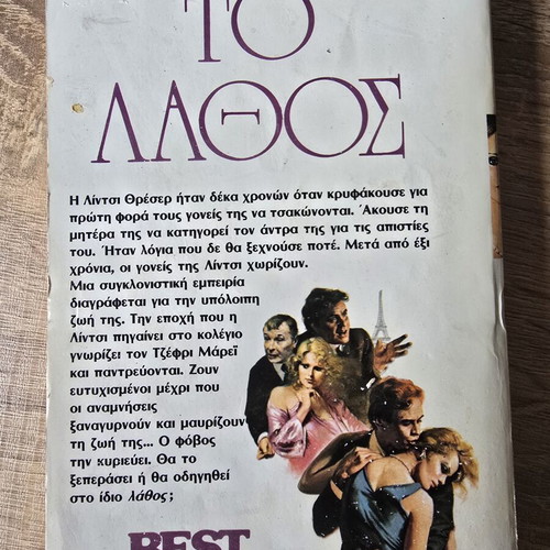 The Mistake by Evelyn Boss used, vintage romantic novel from BEST series