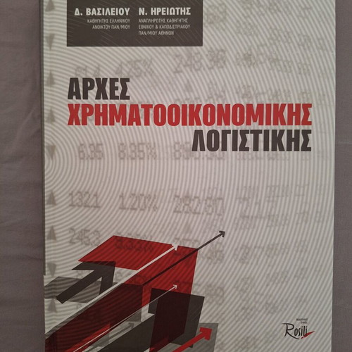 Principles of Financial Accounting new book