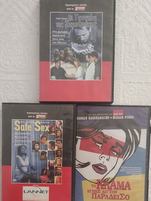 Safe Sex + To Klama Vgike Apo Ton Paradeiso + Oi Gennaioi Tis Samothrakis DVD pack