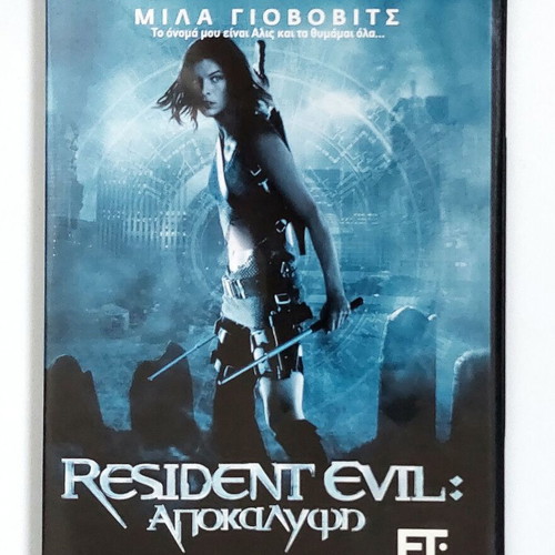 Resident Evil: Apocalypse DVD, action horror movie with Mila Jovovich