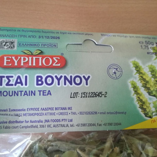 Mountain Tea "ΕΥΡΙΠΟΣ" New, 50 gr Pack