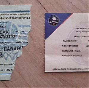 Εισιτήρια Λάρισα - Παναθηναϊκός Μπάσκετ