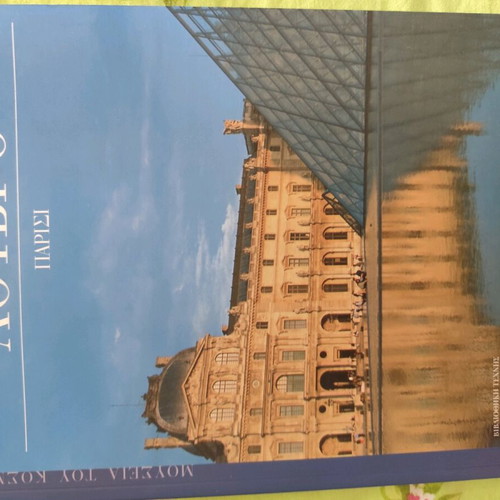 Museums of the World album like new
