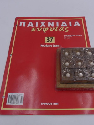 Παιχνίδια Ευφυΐας DeAgostini Κυλιόμενα Ζάρια καινούργιο, πλήρες