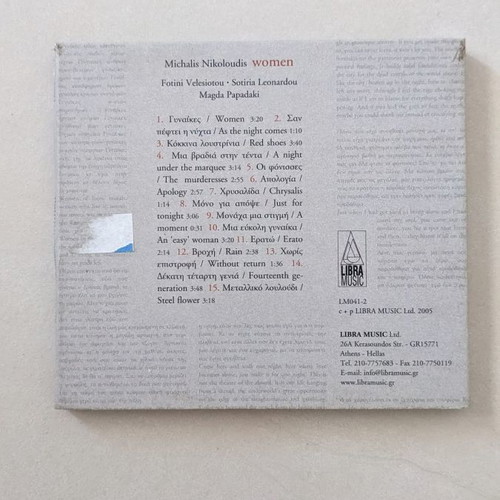 Gynaikes CD used, entechno