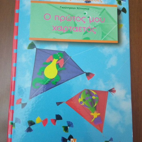 Seasonal crafts 4 books like new with patterns