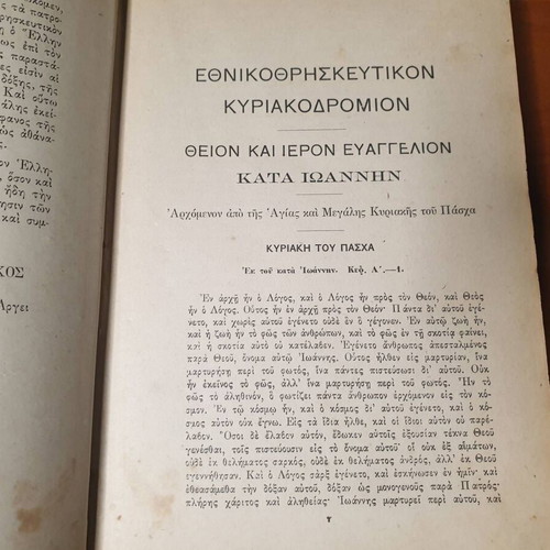 Ethnoreligious Kyriakodromion 1919 by Anton G. Darlakos used, Greek