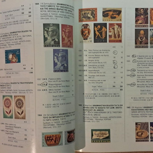 Hermes 94 Stamp Catalogue used, Greece 1861-1993 and Cyprus 1880-1993