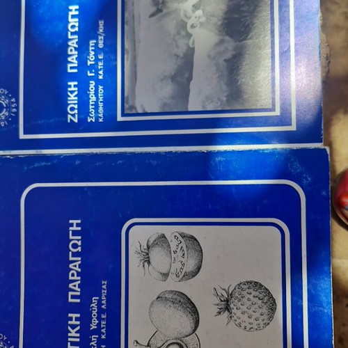 Technical textbooks used in agricultural and livestock education like new