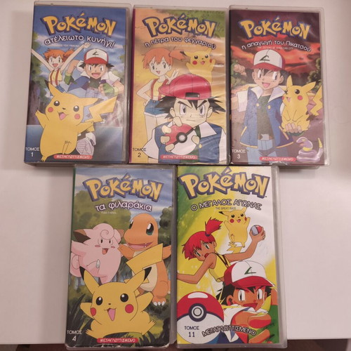 Pokémon και Digimon βιντεοκασέτες, μεταγλωττισμένες, πακέτο