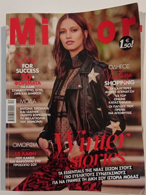 Περιοδικό Mirror μεταχειρισμένο, Δεκέμβριος 2019