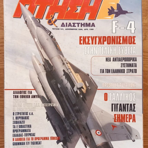 Ptisi Kai Diastima magazine used, 54 issues aerospace